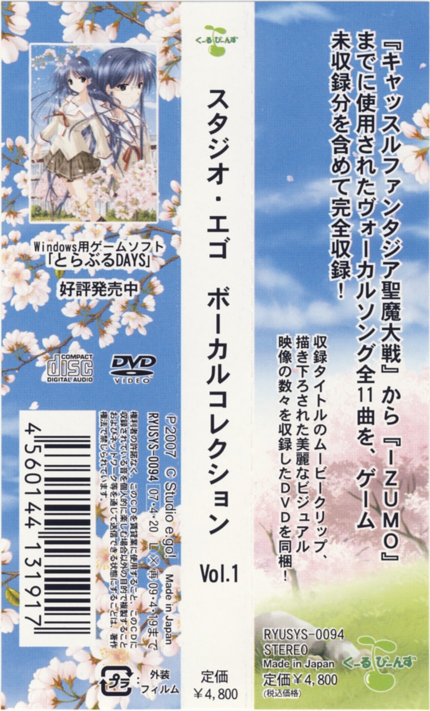 Studio e.go! VocalCollection Vol.1 (2007) MP3 - Download Studio e